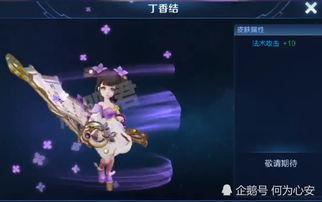 小乔皮肤体验最新爆料,揭秘神秘元素与独特设计 第2张 小乔皮肤体验最新爆料,揭秘神秘元素与独特设计 第2张